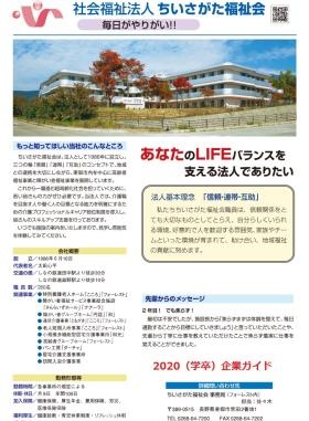 事業所の情報＿００４