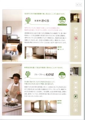 事業所の情報＿００３