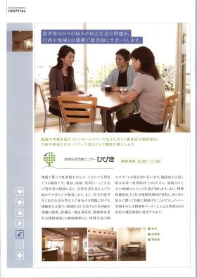 事業所の情報＿００４