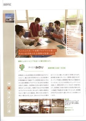 事業所の情報＿００２