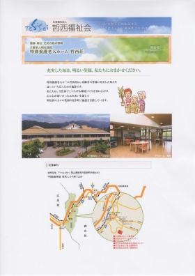 事業所の情報＿００１