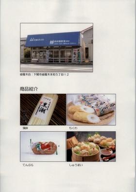 事業所の情報＿００３