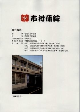 事業所の情報＿００１