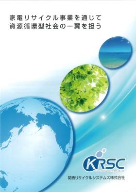 事業所の情報１