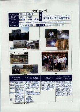 事業所の情報＿００１