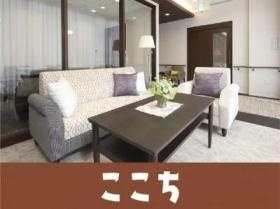 住み慣れた地域で自分らしくかざらない暮らしのここちシリーズ