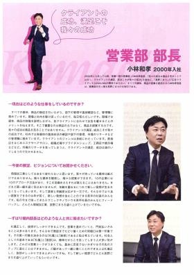 事業所の情報＿００４