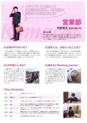 事業所の情報＿００３