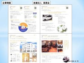 事業所の情報＿００８