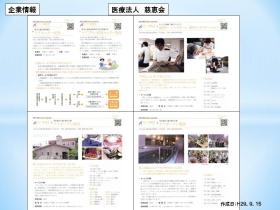 事業所の情報＿００６