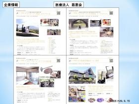 事業所の情報＿００７