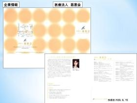 事業所の情報＿００４