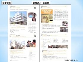 事業所の情報＿００５