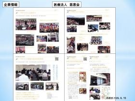 事業所の情報＿００９