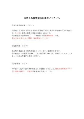 事業所の情報＿００５