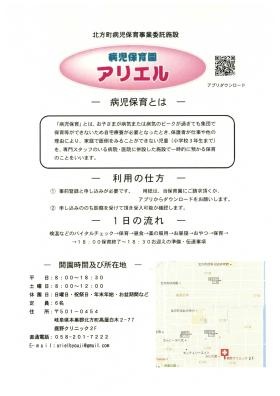 事業所の情報＿００１