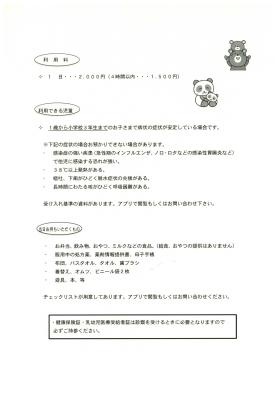 事業所の情報＿００２