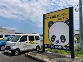 富士支社外観２