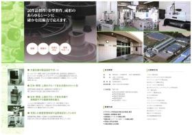 事業所の情報＿００１