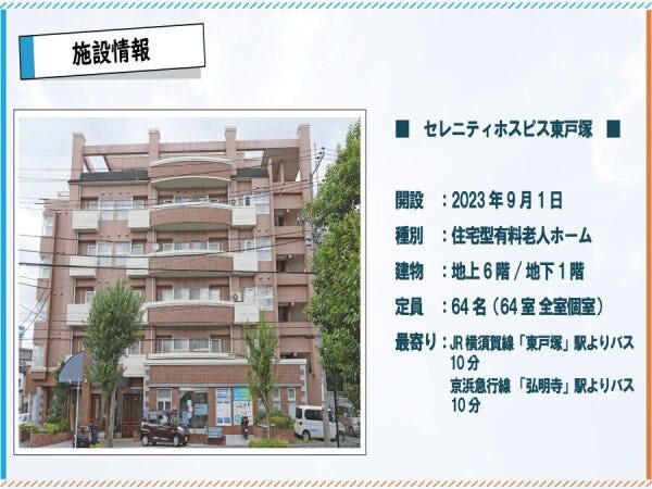 介護スタッフ（手当あり・車通勤可）