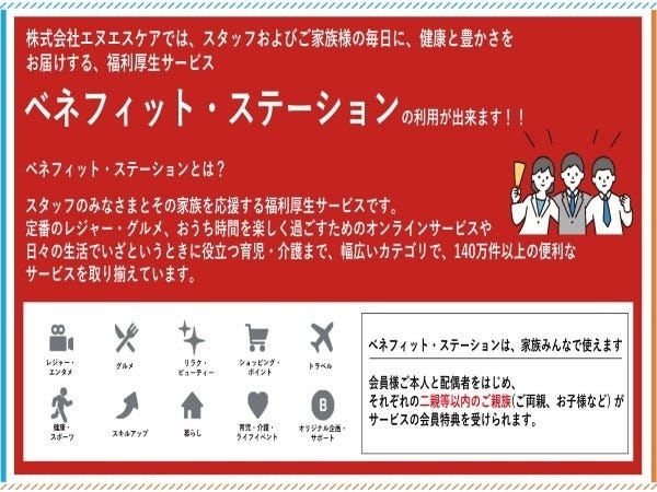 介護スタッフ（手当あり・車通勤可）