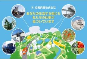 皆さんが生活している街にも当社の製品はたくさん使われています