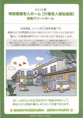 事業所の情報＿００７