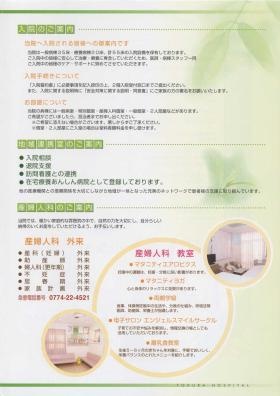 事業所の情報＿００３