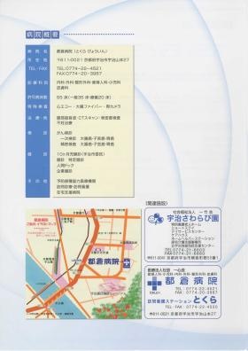 事業所の情報＿００４