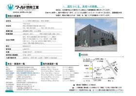 神奈川営業所 情報１