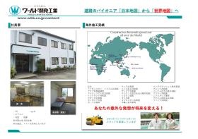 神奈川営業所 情報２