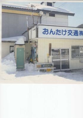 事業所の情報＿００４