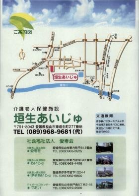 事業所の情報＿００２