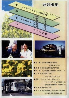 事業所の情報＿００３