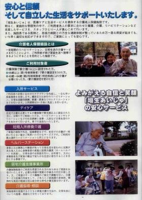 事業所の情報＿００４