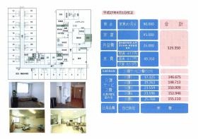 事業所の情報＿００２