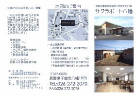 事業所の情報＿００１