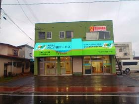 事業所の情報＿００１