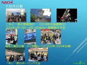 ２年毎に懇親旅行、毎年ボーリング大会もあります！