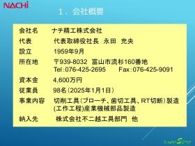 アクセスは流杉スマートインターから２分