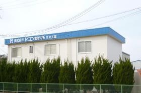 事業所の情報＿００３