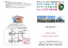 事業所の情報＿００１