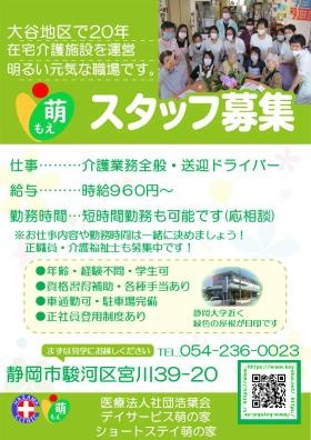 求人広告３