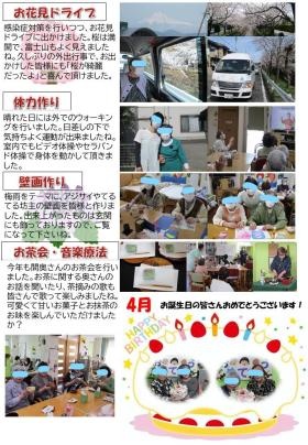 萌の家通信２０２２．５－２