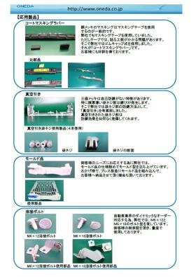 事業所の情報＿００３