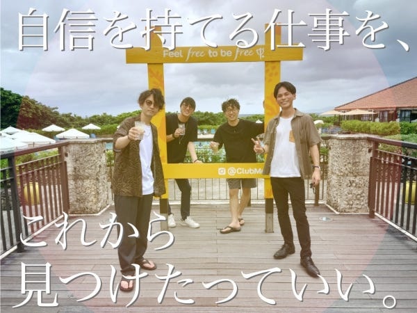 未経験歓迎！PR好き一緒に働こう！