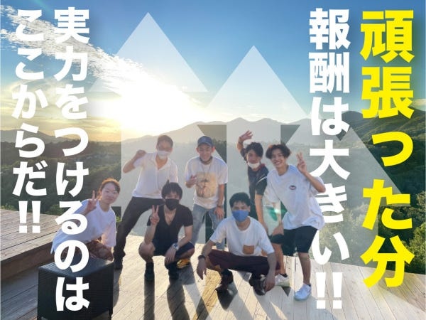 イベント運営管理・未経験OKのイベント運営管理（学歴不問・職種未経験歓迎）