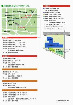事業所の情報＿００６