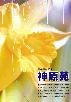 事業所の情報＿００２