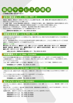 事業所の情報＿００４